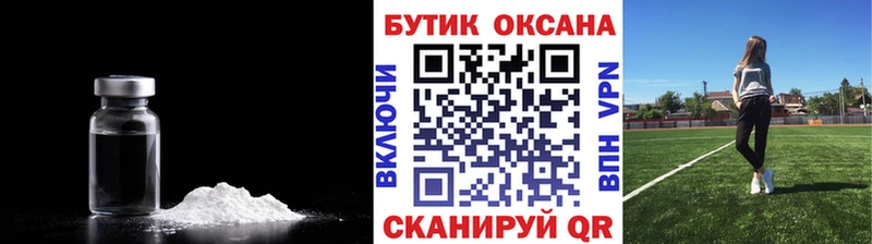 БУТИРАТ Butirat  Красный Холм 