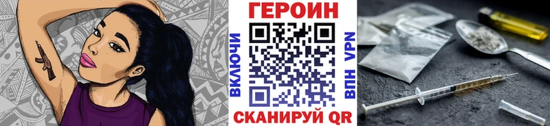 Героин хмурый  OMG ссылки  Красный Холм 