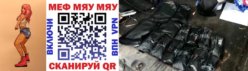 МЯУ-МЯУ 4 MMC  Красный Холм 